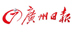 广州日报