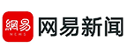 网易新闻